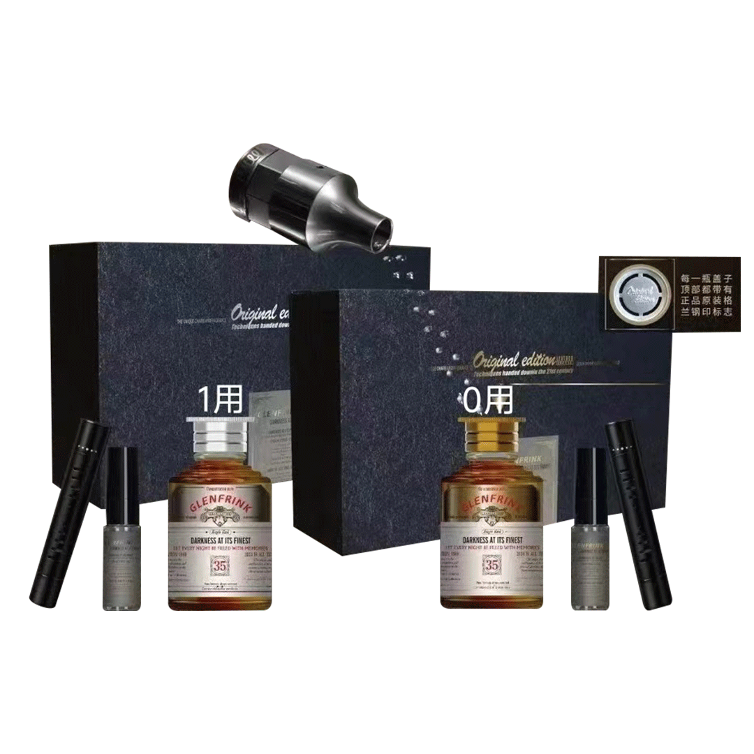 「格兰」弗林克德二代升级之威罗｜通用款｜55ml